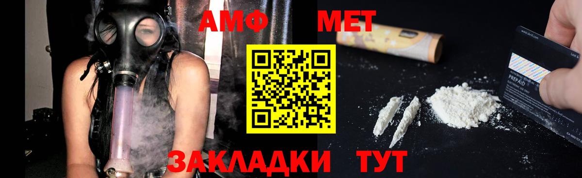 АМФ  Amphetamine  Вход с VPN  площадка как зайти  Amphetamine 98%  Нарткала 