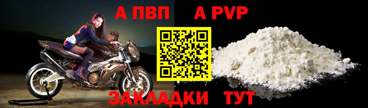 APVP крисы CK  Alpha-PVP крисы CK  Нарткала  купить наркотики сайты  APVP мука  Вход с VPN 