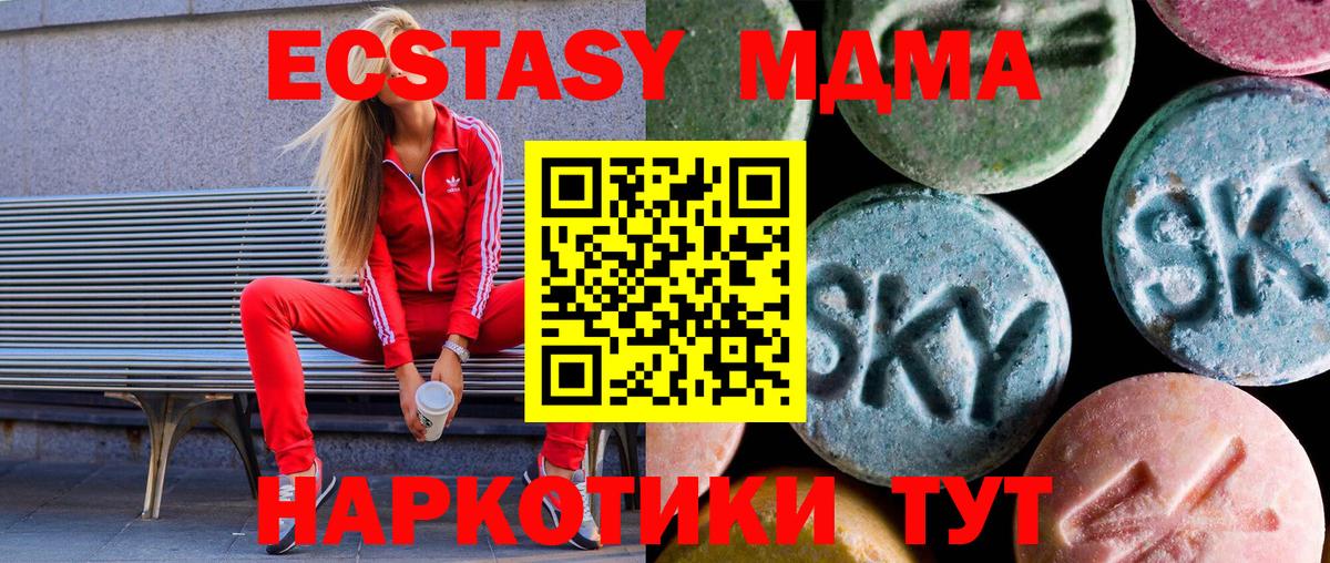Экстази круглые  где купить   Вход с VPN  Нарткала  ЭКСТАЗИ 99% 