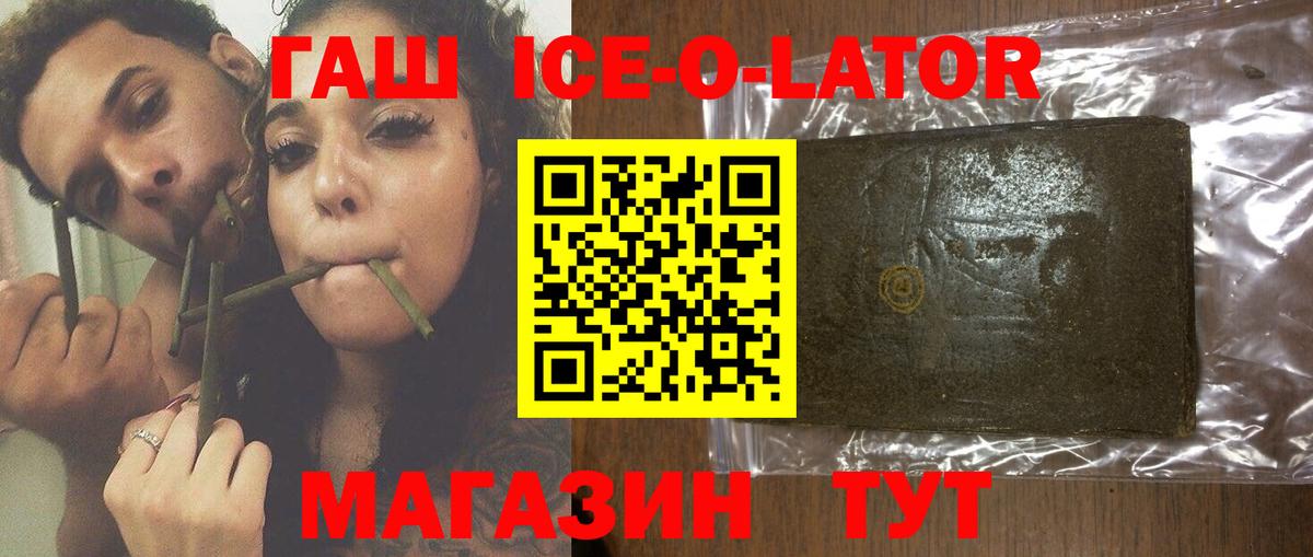 Гашиш  Гашиш Premium  Вход с VPN  Нарткала 