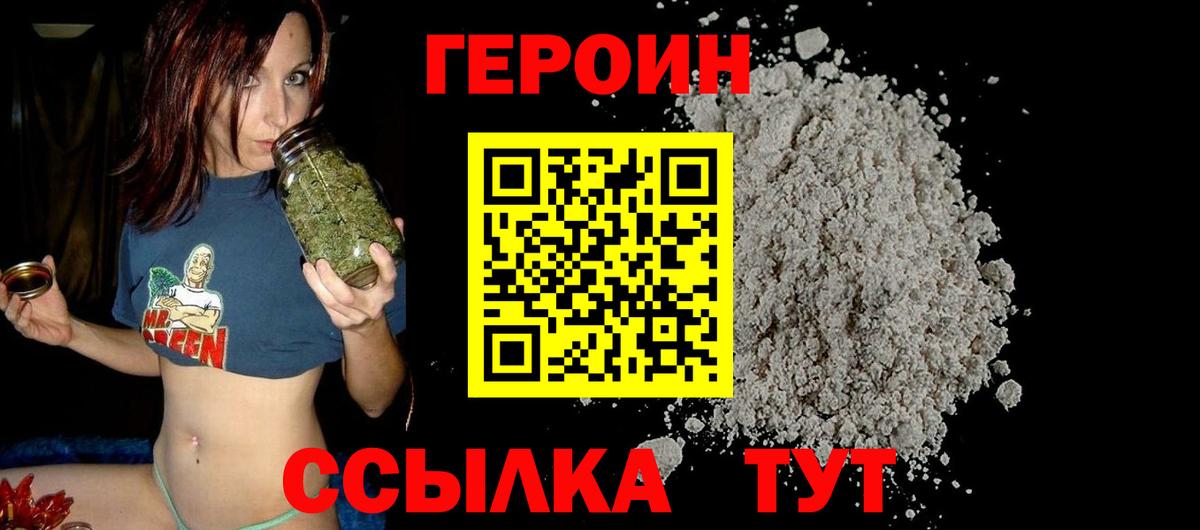 Героин  Вход с VPN  Нарткала  ГЕРОИН хмурый 