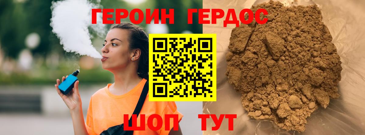 ГЕРОИН VHQ Нарткала