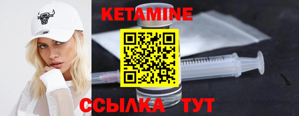 Кетамин ketamine Нарткала