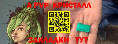 ALPHA-PVP Уссурийск