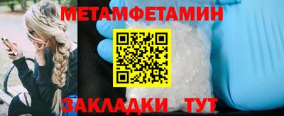 метамфетамин Туймазы