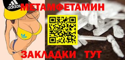 метамфетамин Туймазы