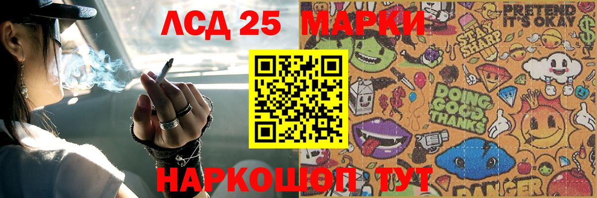 LSD-25 экстази кислота Нарткала