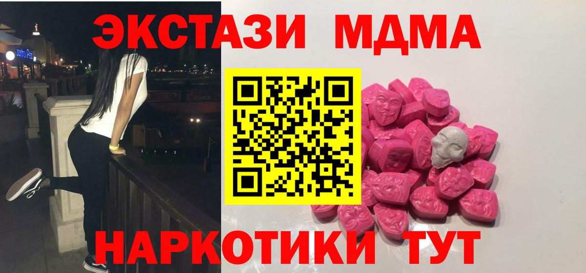 МДМА crystal Нарткала