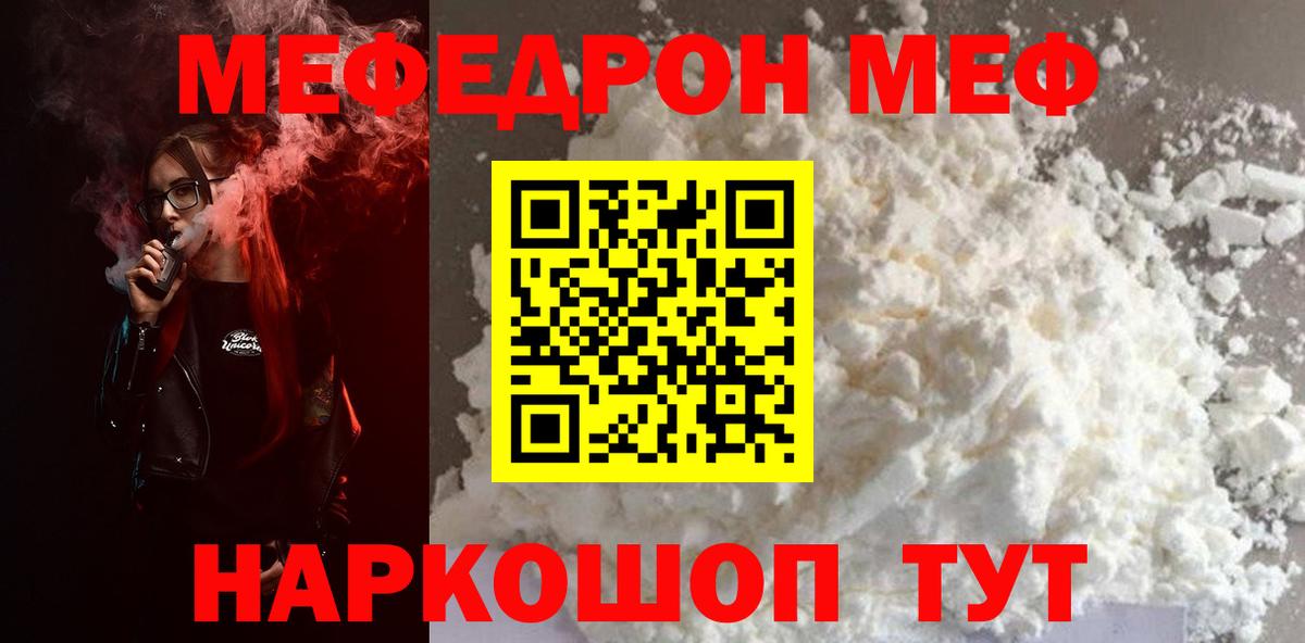 Мефедрон мука Нарткала