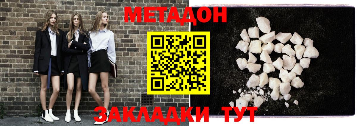 МЕТАДОН белоснежный Нарткала
