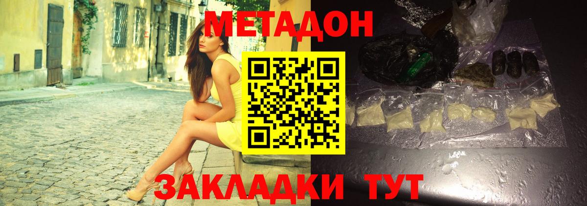 МЕТАДОН мёд  МЕТАДОН мёд  Нарткала  Вход с VPN 