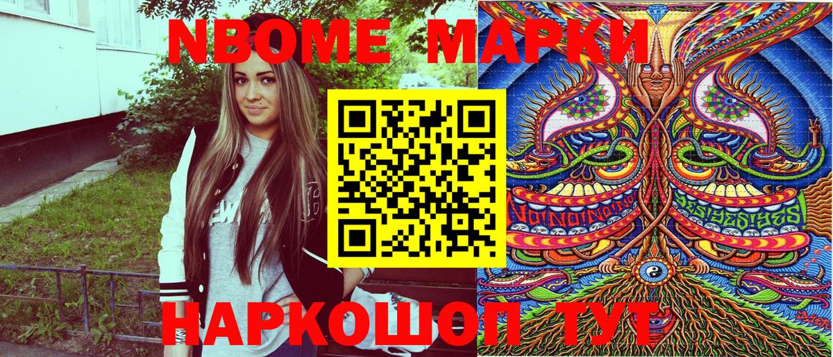 Наркотические марки 1,8мг  Вход с VPN  Наркотические марки 1,8мг  Нарткала 