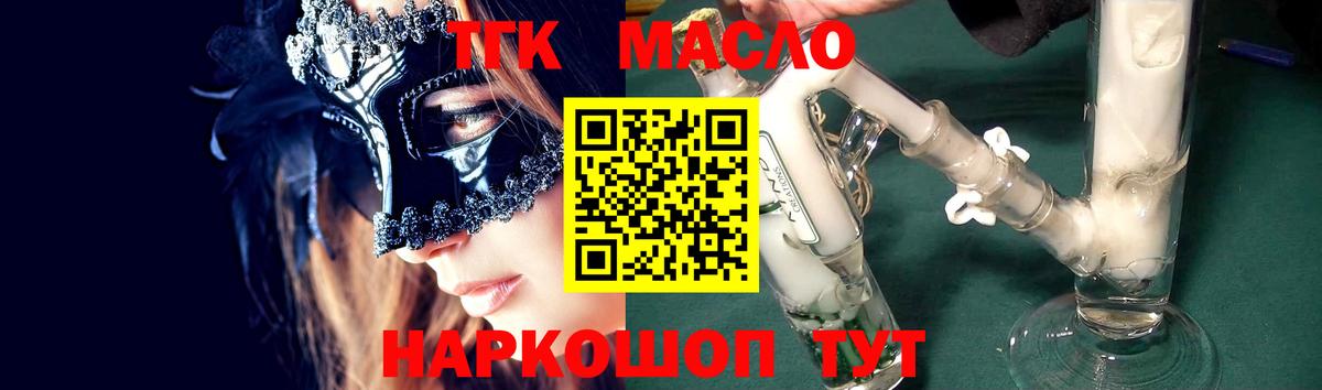 Дистиллят ТГК гашишное масло Нарткала